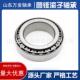 圆锥滚子轴承32228 32230颗粒机减速机轧机矿机破粹机振动筛专用