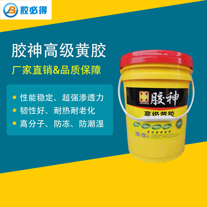 厂家直供胶神木工家具组装黄胶实木家具组立入榫接齿组装胶