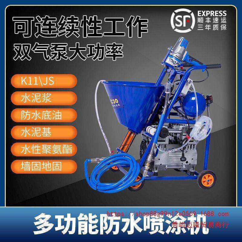 科利发防水涂料喷涂机大功率高压无气多功能喷漆机腻子粉水泥小型