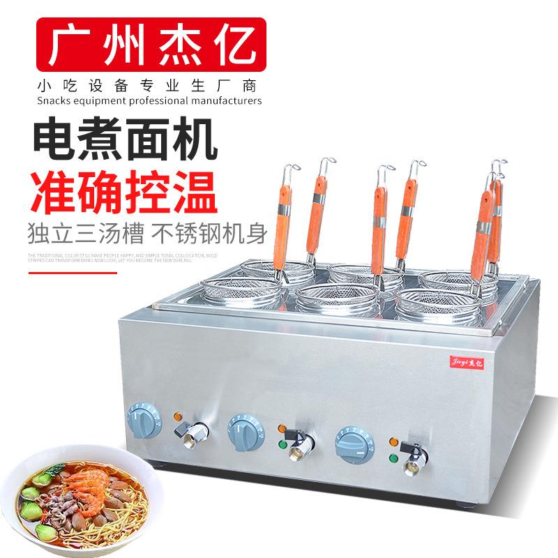 杰亿简易六格煮面机FY-6M-B商用台式六孔煮面炉麻辣烫煮面汤粉机
