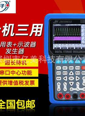 金涵手持示波器JDS3051A 3082A 3072E双通道示波表函数信号发生器