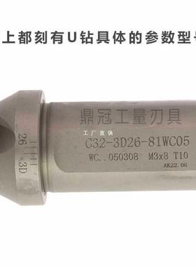 9YW2倍U钻WC数控快速钻头暴力钻喷水钻头 14 15 16 17 18 19 20-7