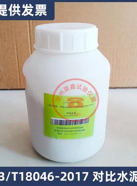 5KG对比水泥GB/T18046-2017用于水泥砂浆和混凝土中粒化高炉矿渣