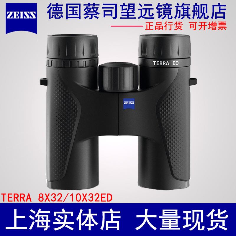 ZEISS蔡司大地TERRA 8X32ED 10X32ED双筒望远镜
