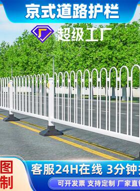 京式护栏路安全防道撞隔马护离栏人行道路防栏U型栏杆道路护栏