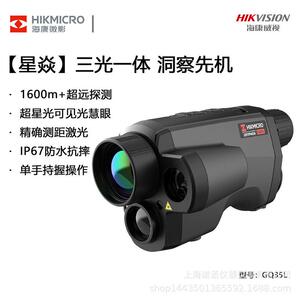 海康微影星视焱Q35手持式热成像便携户外热感搜索营救夜仪GGLH19L