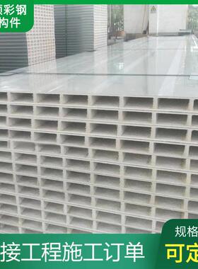 厂家空产中玻镁板 夹芯镁彩钢板防玻火阻燃隔音净化生中空机制板