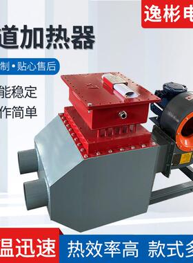 工业风道加热器 粮食棉花烘房烘干风道式加热器 风道式空气加热器