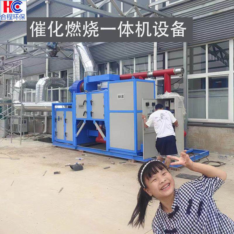 vocs催废气处理环保治活性炭吸附脱附再生装不锈钢化燃置理烧设备