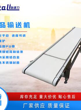 食品传皮输送机不锈钢滚轮带电商分拣流送水线传送带带厂家设备