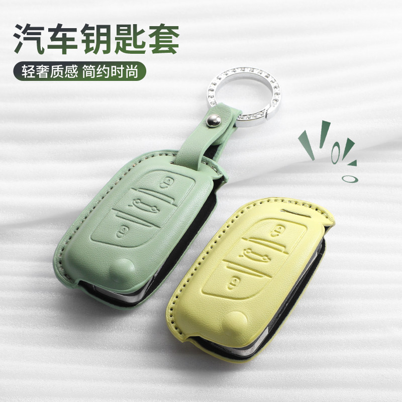 适用汽车后配改装钥匙套大众雪铁龙现代起亚铁将军改装扣卡通壳包