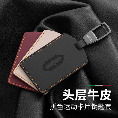 26款问界m7钥匙套增程Pro+锁匙包