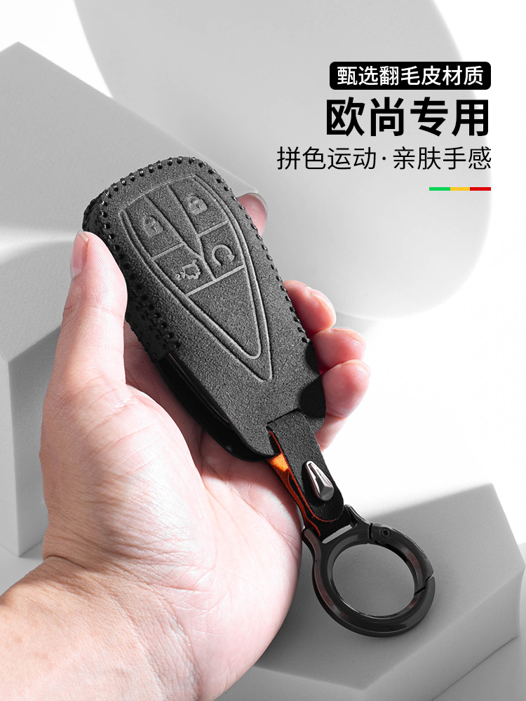 适用长安欧尚x7plus钥匙套欧尚x5plus汽车用品z6保护包逸动男女扣