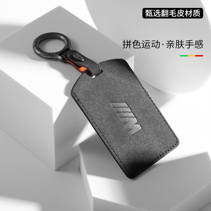 宝马新5系535le卡片钥匙套3系x3