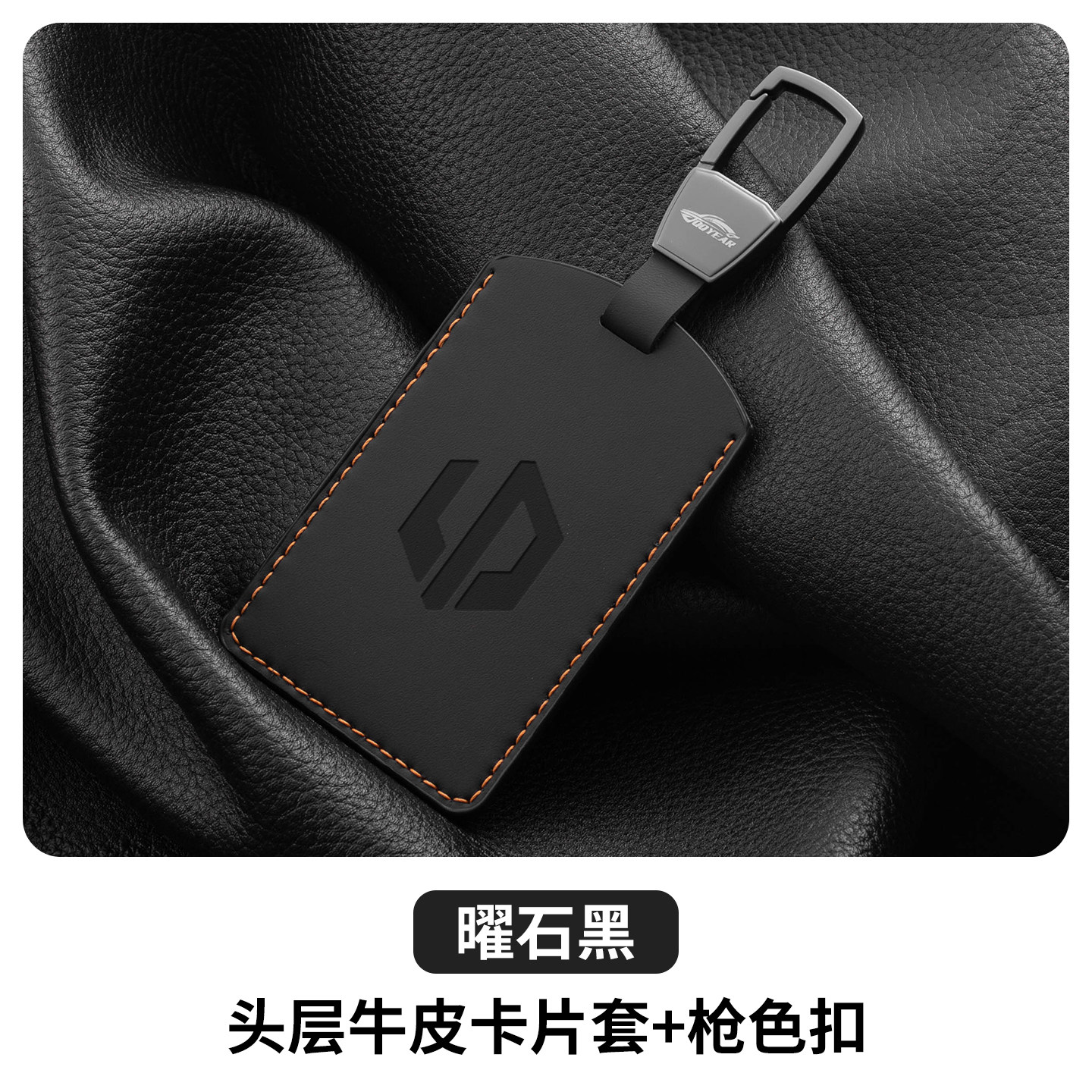 适用零跑C16钥匙套D19/D99/T03/B图片