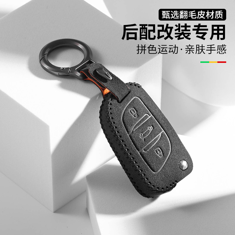 适用车后配改装钥匙套大众雪铁龙现代起亚铁将军奥迪江淮折叠锁匙