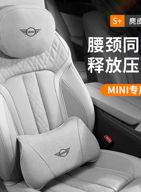 适用迷你mini头枕腰靠CLUBMAN/JCW/COUNTRMAN护腰靠枕护颈麂皮绒