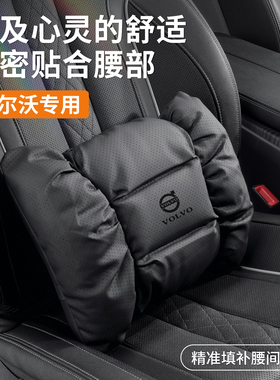 适用沃尔沃头枕腰靠26款S60/S90/XC60/XC40/xc90四季通用EX30/V90