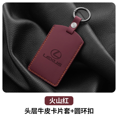 26款雷克萨斯LX570钥匙套