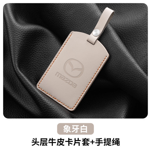 适用马自达ez60钥匙套增程