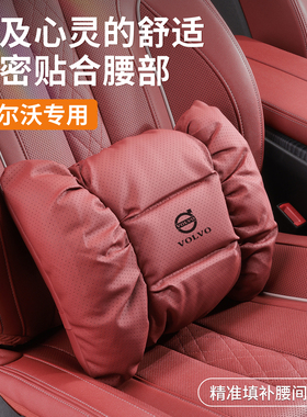 适用沃尔沃头枕腰靠26款S60/S90/XC60/XC40/xc90汽车EX30/V90护腰