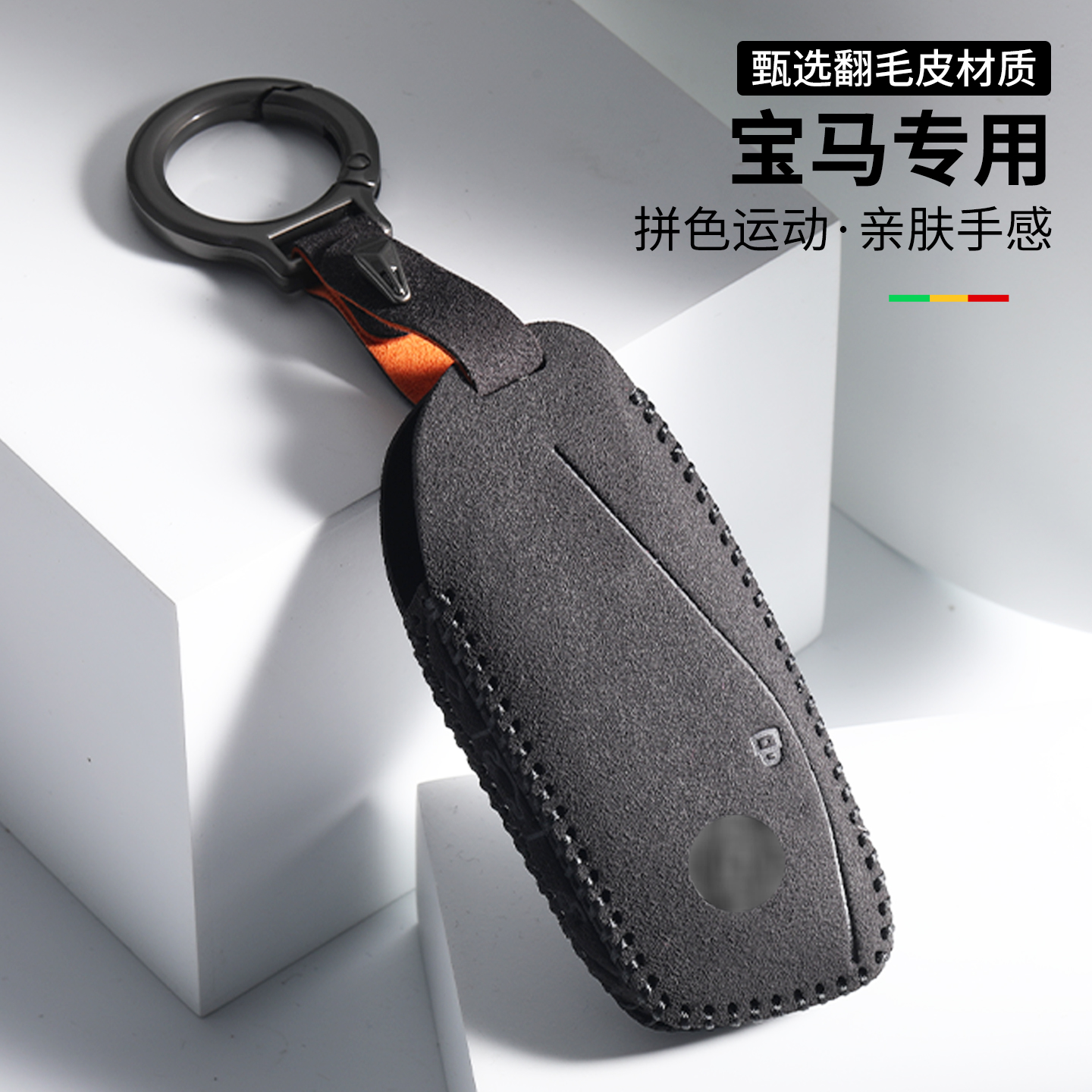 适用26款宝马X5钥匙套25款5系