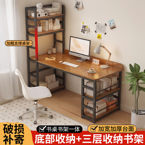 转角电脑桌家用书桌书架一体