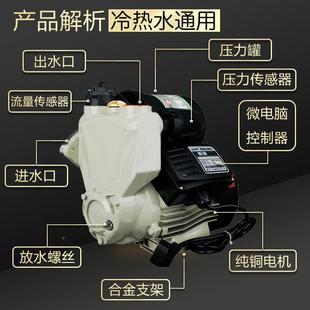 家用自动增压V泵自来水智能加压2水泵20LKW冷热水自吸泵 日全井款