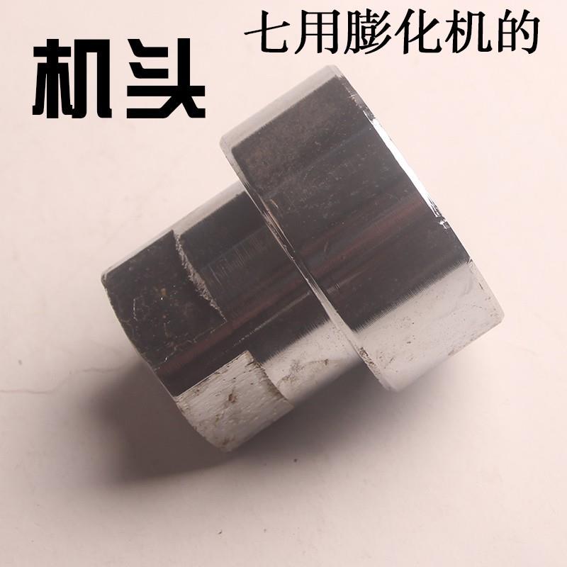 七用大米膨米化机模具998大螺帽机螺母套大盖子用玉膨化7机头配件
