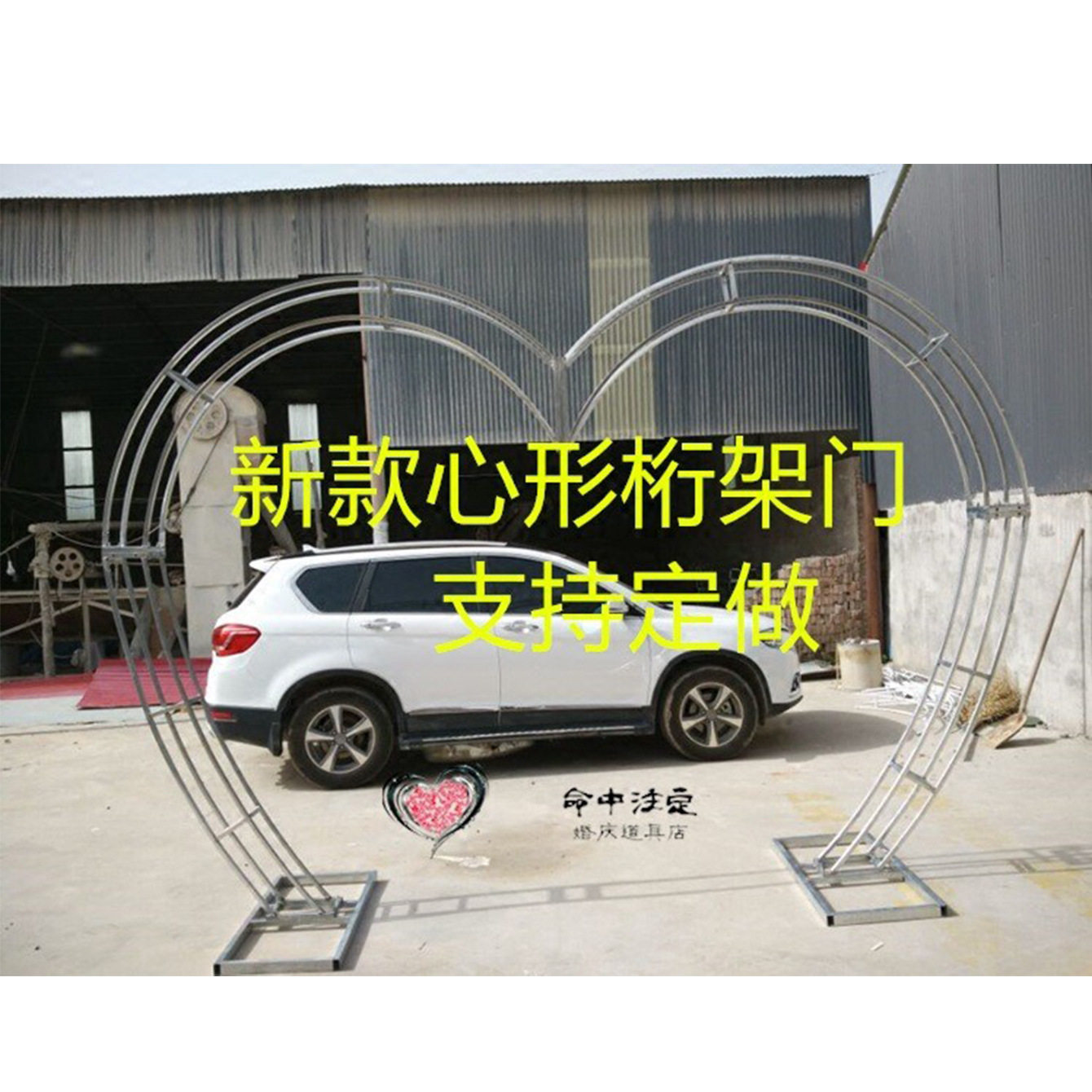 背景花墙拱门架子桁架心形门爱心门架子婚庆道具婚庆花门婚庆拱门