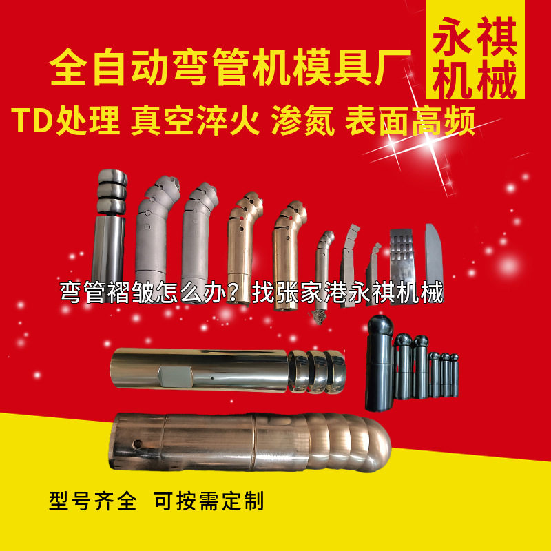 直销弯管机芯棒 不锈钢管铜铁碗型球抽芯 圆管方管防皱模弯管模具