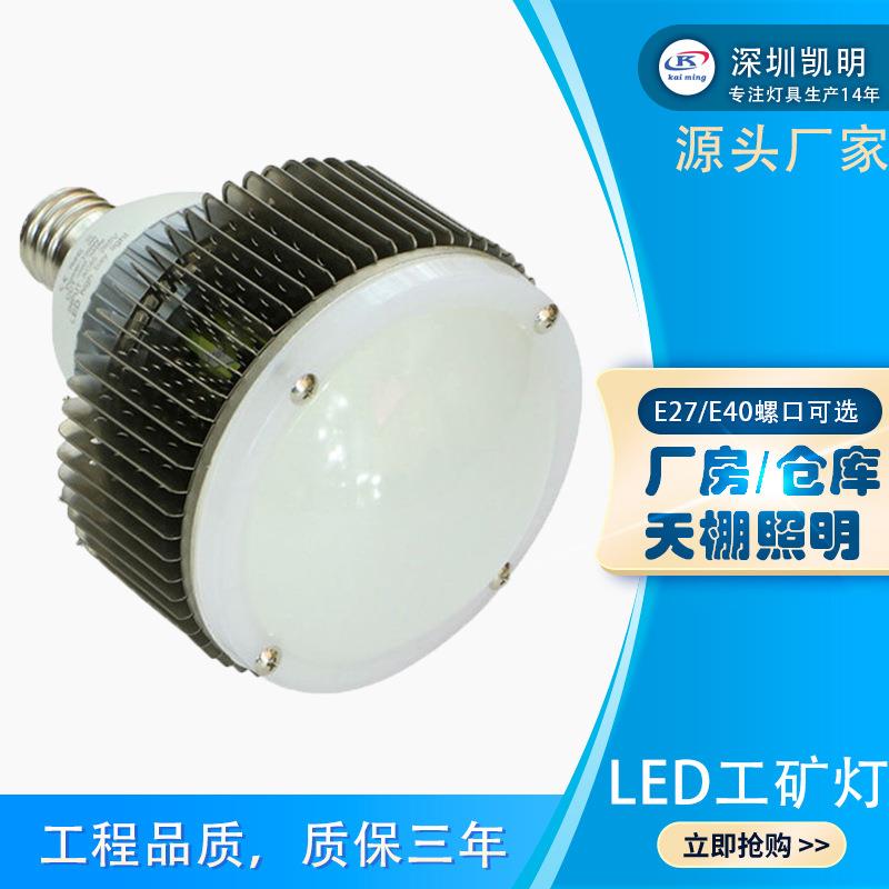 LED补0光球泡灯1001KW-SE2005w球灯柔光罩LwE泡D工矿灯