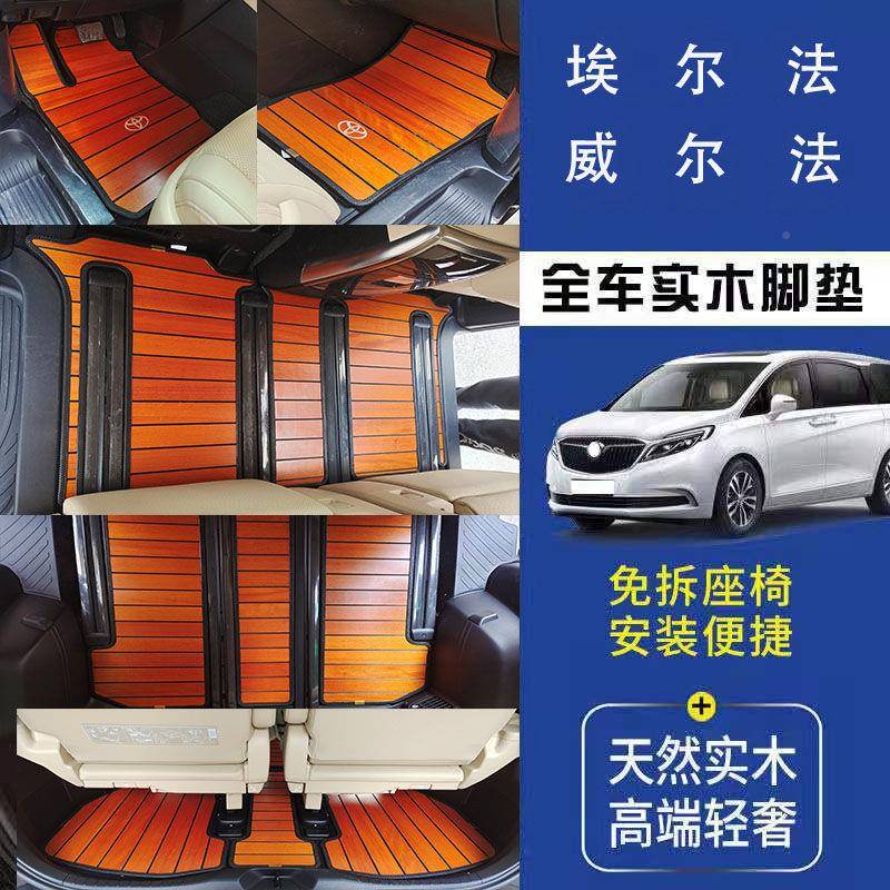 汽74车实木地板脚工垫专车现做直销威GL8奥德赛艾力厂绅GM8然凯捷