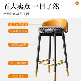 高吧台椅子高QOU子吧台吧椅现代简约办公酒室凳椅子脚凳子家用高