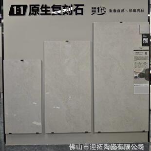 1原生复刻大理石瓷砖900X180多规格厅广东779地砖新0款 客厅大餐