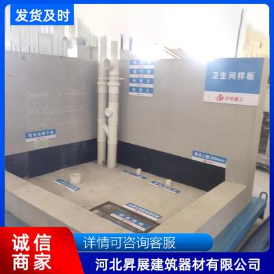 建样工地质筑量样板法样板主体结构板主工体屋面结构房IUC样板展