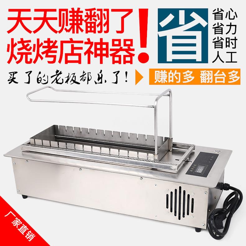 自动机烤串商用无串烟烧烤炉电动店烧烤机QIO烧烤烤羊肉炉自助烤