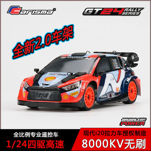 Carisma恺司码1/24专业高速RC车