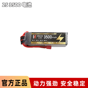 2S无界航模T插锂电池14303电池3S 2200mA 35c  4200mA B3充电器