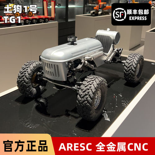 土狗1号TG1攀爬车模型1/10全金属