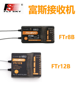 FlySky富斯FGr8B FGr12B接收机小型8/12通道NB4/PL18带回传遥控车