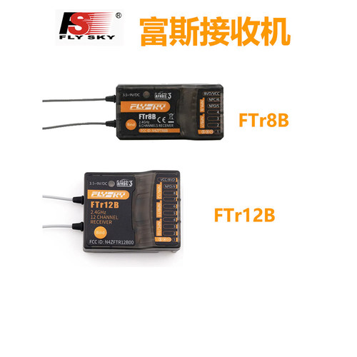 FlySky富斯FGr8B FGr12B接收机小型8/12通道NB4/PL18带回传遥控车
