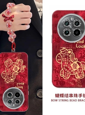 适用Realme真我GT5Pro手机壳RMX3888新款realmeGT5por软硅胶保护套oppogt全包防摔GT新年红色喜庆gt潮女爆款