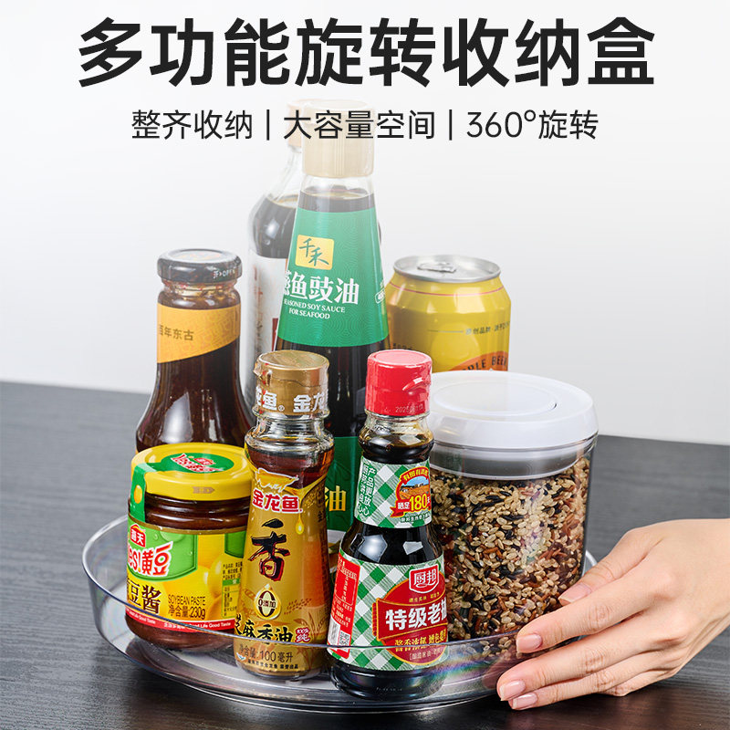 家用商用水果饮料化妆品调料瓶多功能旋转收纳盘,餐饮具,餐用托盘,淘宝优惠券,粉丝福利购,淘宝优惠卷