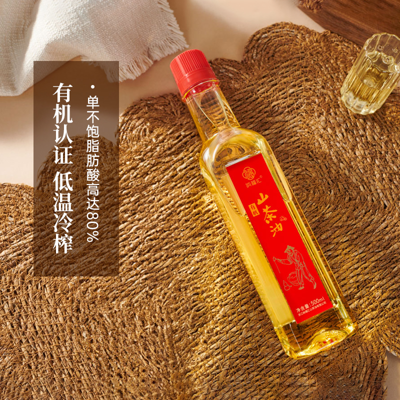 山茶油500ml 有机野山茶籽油物理压榨一级食用油野生木本植物油