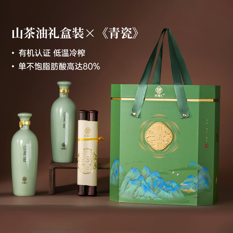 高山红花油茶籽油纳福汇750ml*2