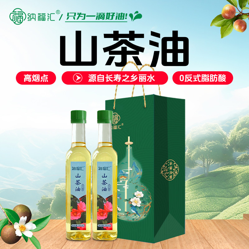 纳福汇山茶油2L高山老树茶油有机纯正茶树油压榨一级食用油加油