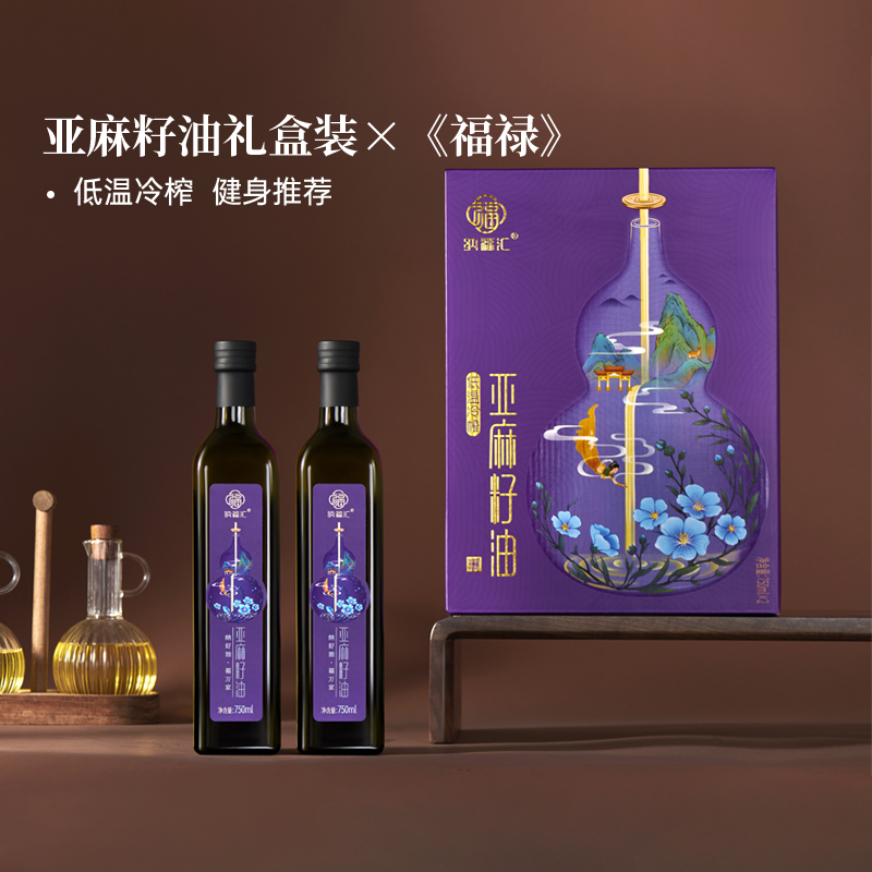 纯亚麻籽油一级冷榨食用油初榨压榨一级植物油家用omega3中秋礼物