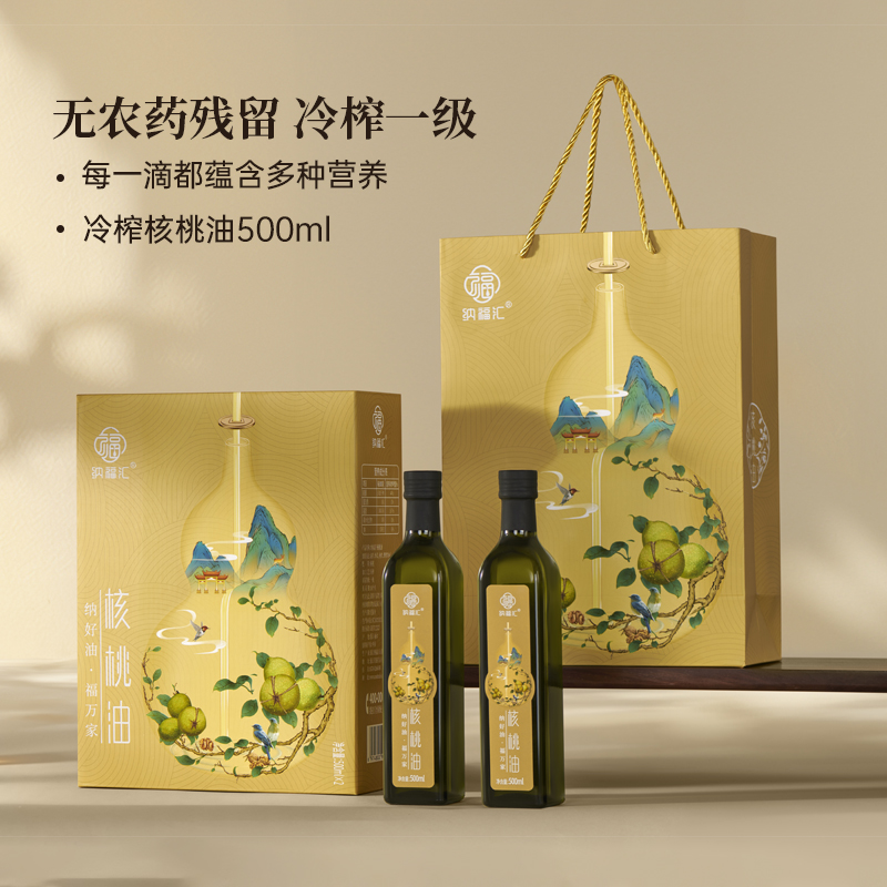 纳福汇核桃油500ml低温物理压榨一级食用油山核桃植物油营养热炒