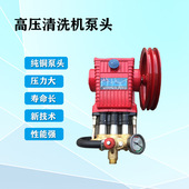 原装 上海神龙QL 58型三缸活塞泵 358型高压清洗机泵头55 机头 258